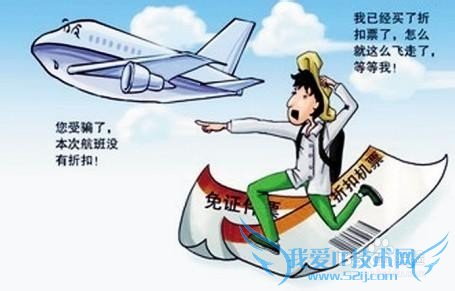 春节期间防骗攻略大盘点