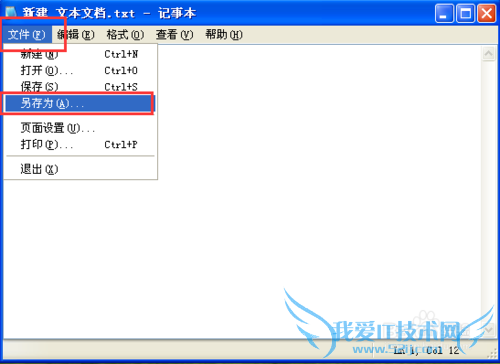 Windows怎么设置定时关机?