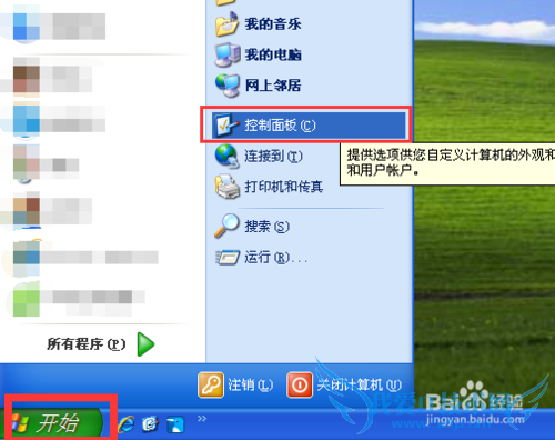 Windows怎么设置定时关机?