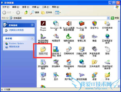 Windows怎么设置定时关机?