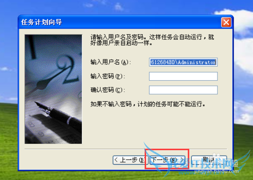 Windows怎么设置定时关机?
