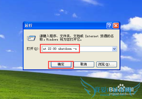 Windows怎么设置定时关机?