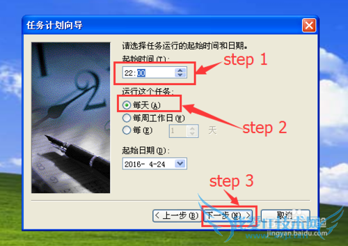 Windows怎么设置定时关机?