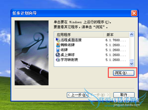 Windows怎么设置定时关机?