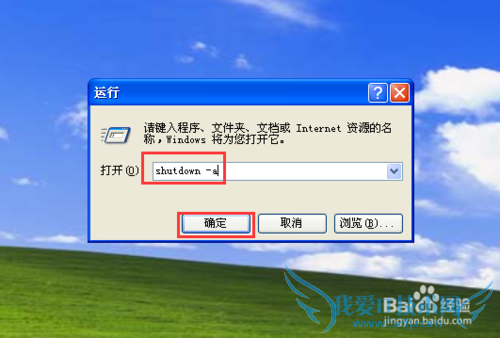Windows怎么设置定时关机?