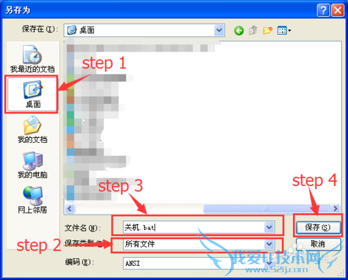 Windows怎么设置定时关机?