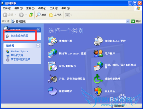Windows怎么设置定时关机?