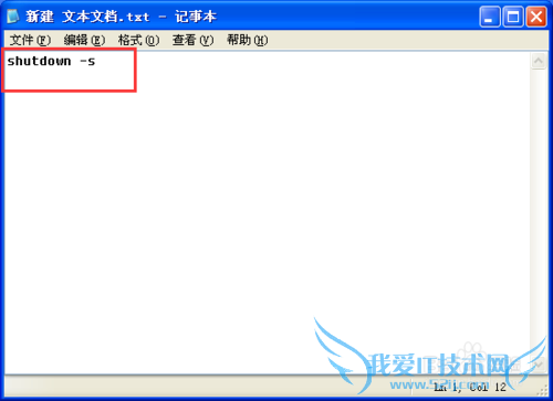 Windows怎么设置定时关机?