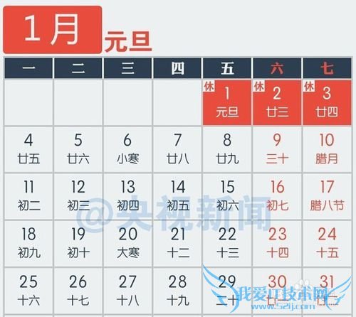 2016年拼假攻略