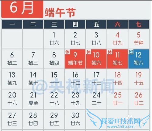 2016年拼假攻略