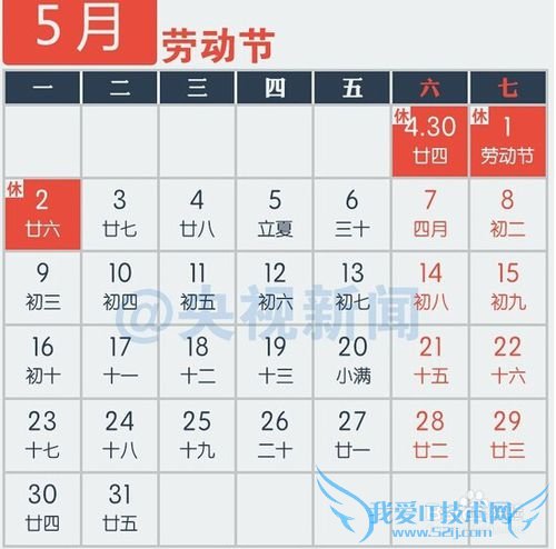 2016年拼假攻略