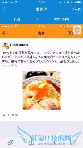 五一游日本,天翼云教你用6个APP搞定全程旅行