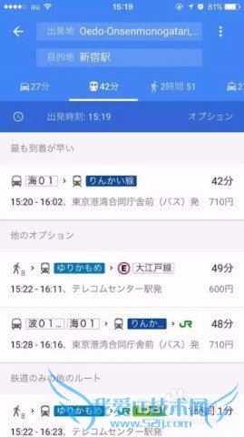 五一游日本,天翼云教你用6个APP搞定全程旅行