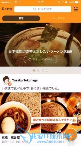 五一游日本,天翼云教你用6个APP搞定全程旅行