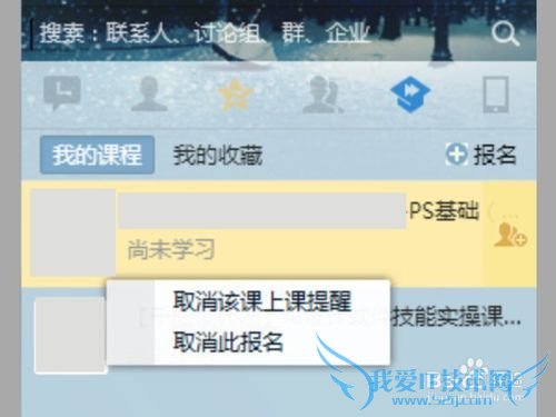 2016°æQQÌÚѶ¿ÎÌñ¨ÃûÖ®ºóÔõôȡÏû±¨Ãû