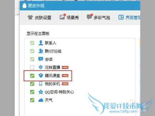 2016°æQQÌÚѶ¿ÎÌñ¨ÃûÖ®ºóÔõôȡÏû±¨Ãû