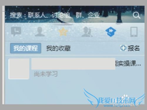 2016°æQQÌÚѶ¿ÎÌñ¨ÃûÖ®ºóÔõôȡÏû±¨Ãû