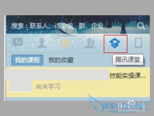 2016°æQQÌÚѶ¿ÎÌñ¨ÃûÖ®ºóÔõôȡÏû±¨Ãû