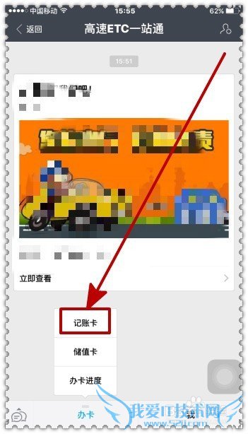 怎样通过支付宝申请高速先通行后收费?