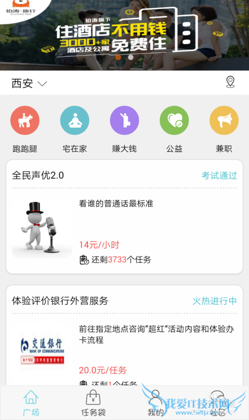 怎么样在网上做兼职。