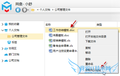 Mobox如何成为各行业通用的企业网盘解决方案