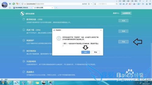 搜狗浏览器下载加速