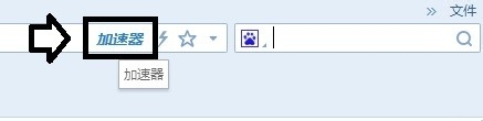 搜狗浏览器下载加速