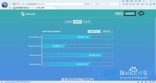 搜狗浏览器下载加速