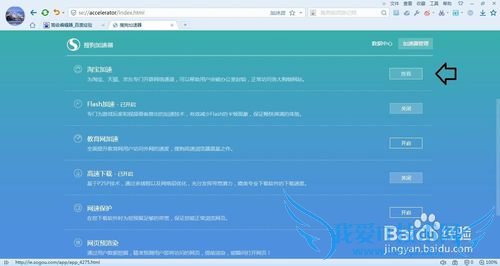 搜狗浏览器下载加速