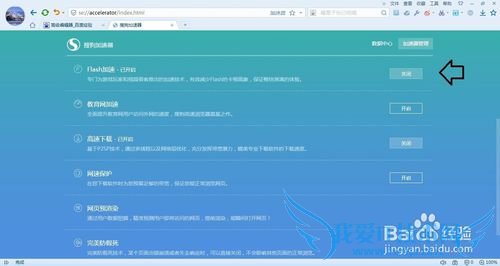 搜狗浏览器下载加速