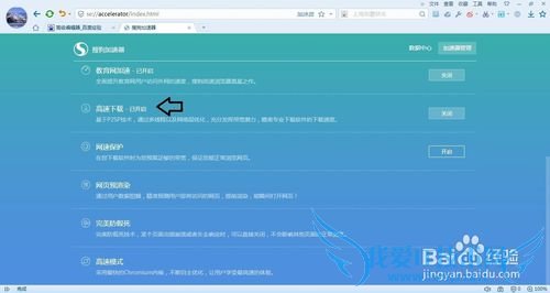 搜狗浏览器下载加速