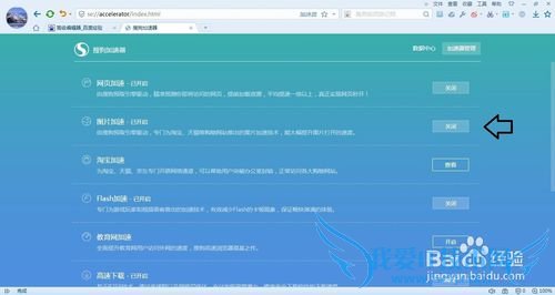 搜狗浏览器下载加速