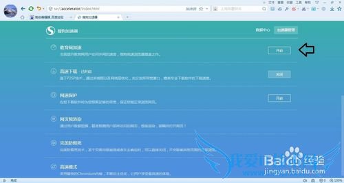 搜狗浏览器下载加速
