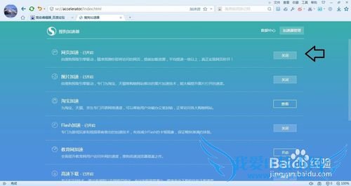 搜狗浏览器下载加速