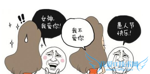 愚人节如何让自己不被别人整