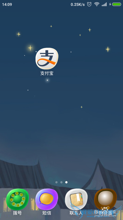 如何在手机上用支付宝买电影票