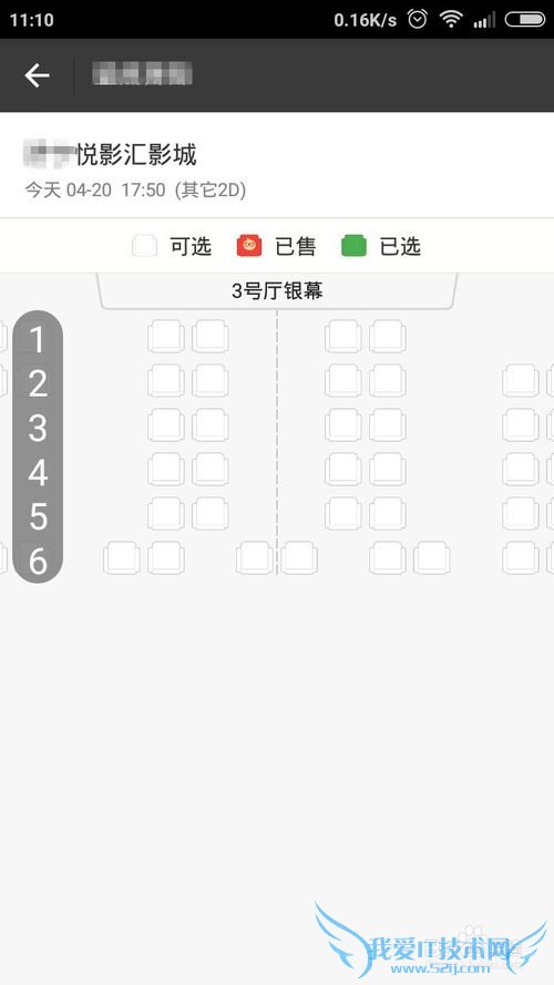 如何在手机上用支付宝买电影票