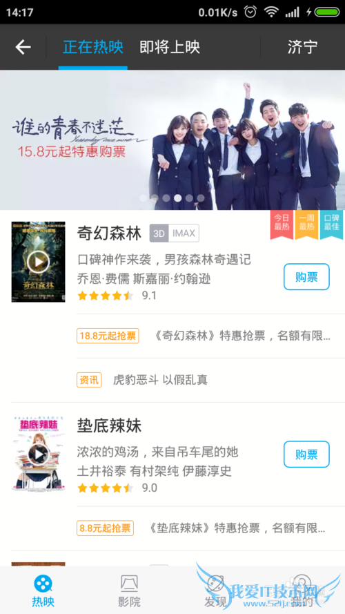 如何在手机上用支付宝买电影票