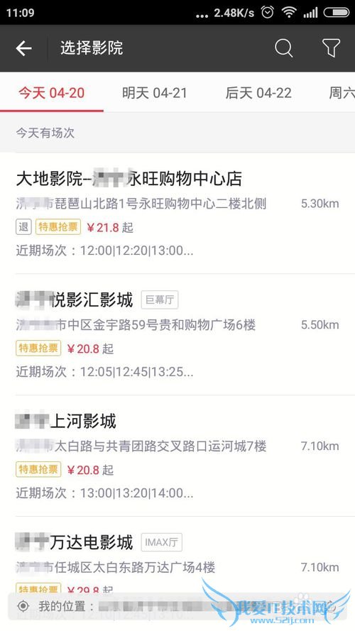 如何在手机上用支付宝买电影票