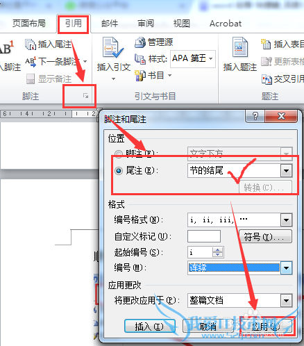 华南农业大学论文格式排版分页插页的方法
