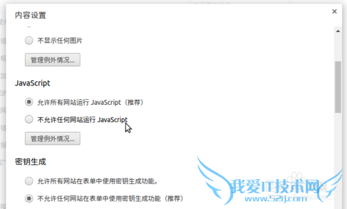 更改相关设置提高谷歌浏览器的响应速度