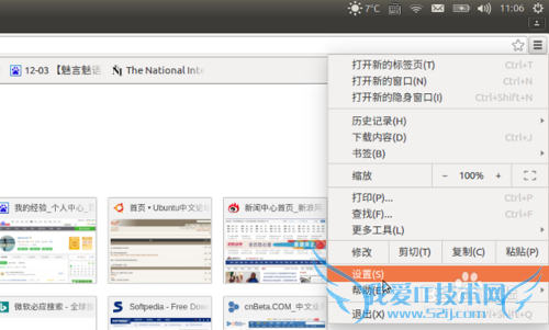 更改相关设置提高谷歌浏览器的响应速度