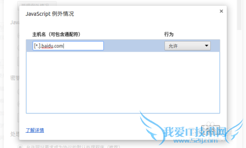 更改相关设置提高谷歌浏览器的响应速度