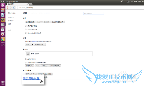 更改相关设置提高谷歌浏览器的响应速度