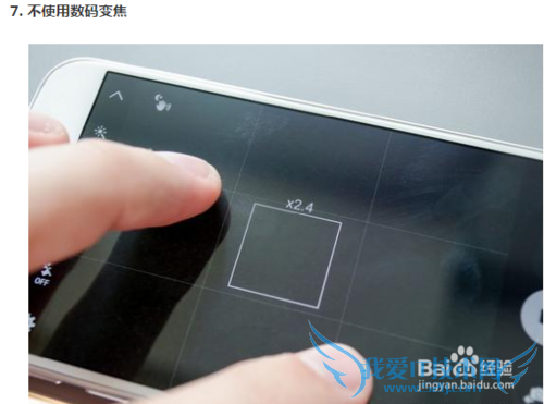 几个小技巧,巧妙让你成为手机拍照达人