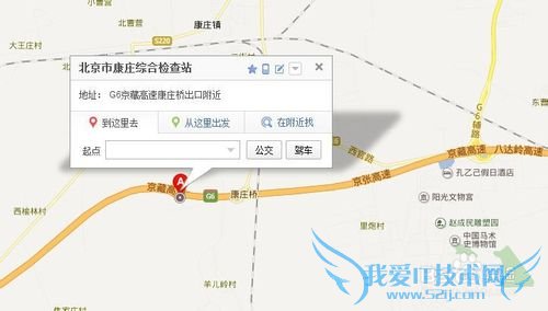 北京外地车限行怎么办