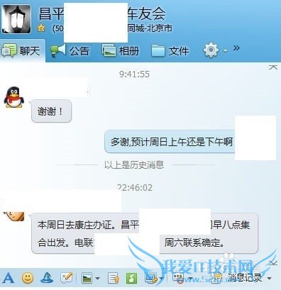 北京外地车限行怎么办