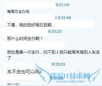 北京外地车限行怎么办