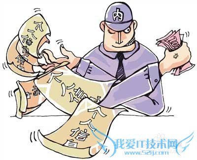 个人信息是怎么泄露的