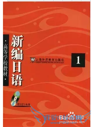 标准日本语你是怎么自学日语用什么教材?